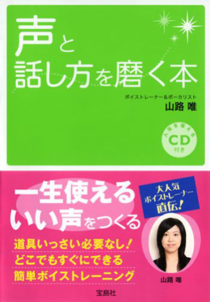 【山路唯ライブ】中目黒「楽屋（らくや）」にて