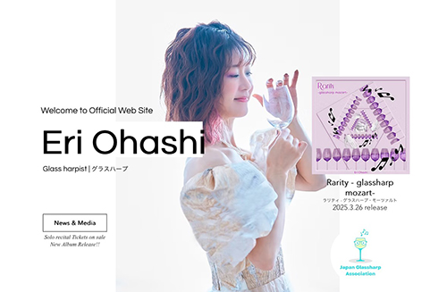 【大橋エリ】グラスハープリサイタル「東京文化会館小ホール」にて（2025年4月1日）