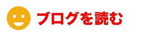 高円寺『ハート・トゥ・アート』BLOGを読む