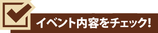 2019年3月17日（日）、「ボランティア・地域活動見本市 2019」イベント概要