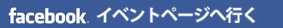 2017年5月26日（金）、浜田山会館『くままでのおさらい』公演