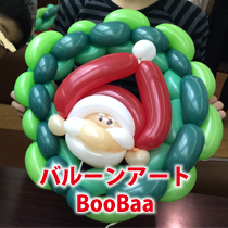 バルーンアートBooBaa