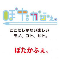 高円寺のポタリーカフェ「ぽたかふぇ。」