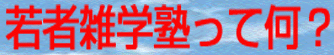 ҎGwmɂ