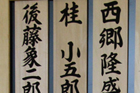 供花芳名板