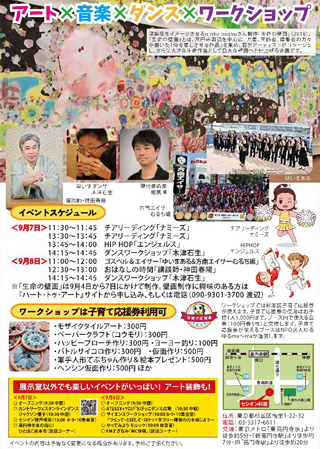 2024年9月7〜8日 セシオンまつり2024 開催